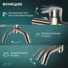 Смеситель для ванны ZEIN Z3489, изогнутый излив, душевой набор, нержавеющая сталь, сатин - фото 808377853