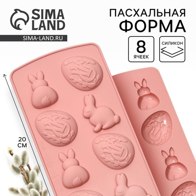 Силиконовая форма «Зайки» на Пасху, 10.6×20.7 см