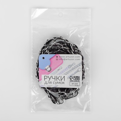 Цепочка с искусственной кожей для сумки, с карабинами, 10×15 мм, 118±3 см, цвет серебряный, коричневый