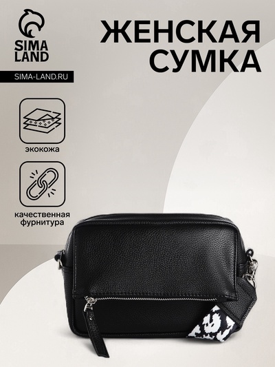 Сумка женская кросс-боди TEXTURA на молнии, 21×7×13 см, чёрная