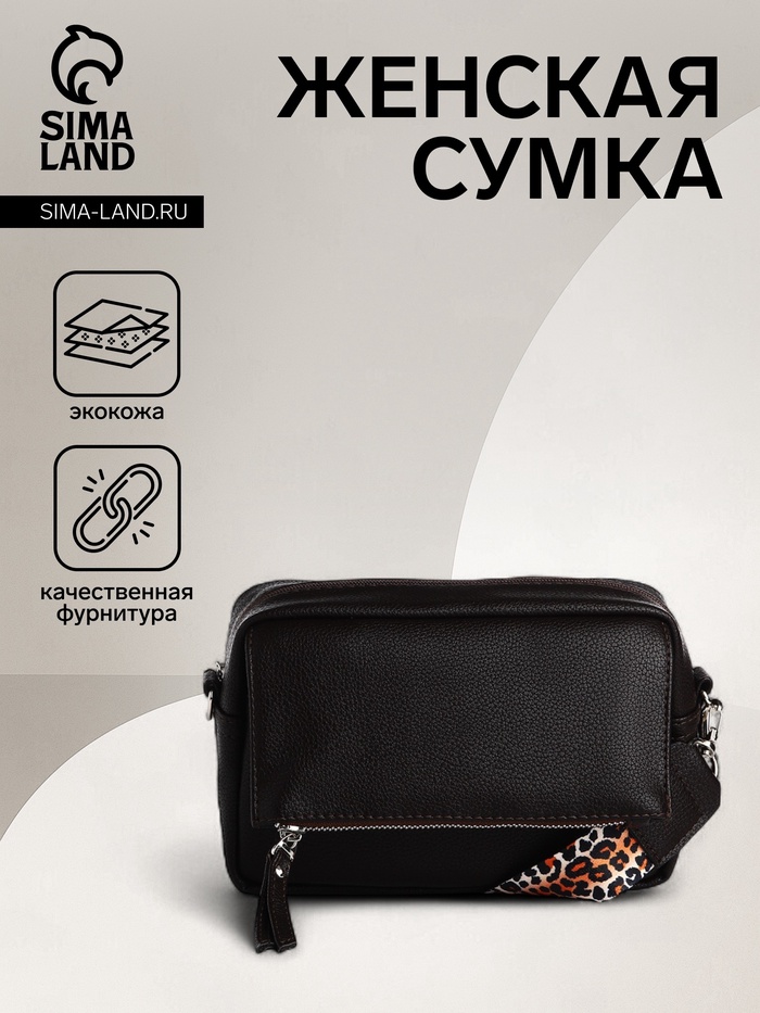 Сумка женская кросс-боди TEXTURA на молнии, 21×7×13 см, тёмно-коричневая - Фото 1