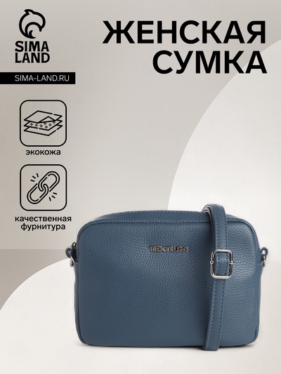 Сумка женская кросс-боди TEXTURA на молнии, 20×7×15 см, голубая