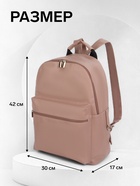 Рюкзак городской TEXTURA на молнии, с карманом, размер 30×17×42 см, бежевый - Фото 3