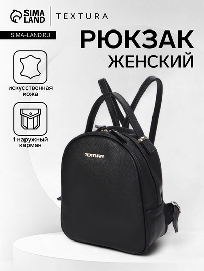 Рюкзак-мини женский TEXTURA, на молнии, размер 22×9×25 см, чёрный