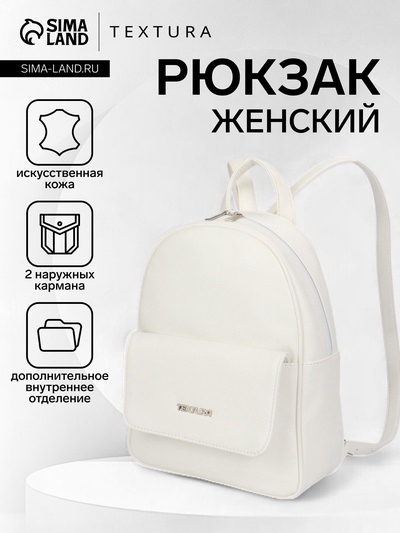 Рюкзак-мини женский TEXTURA, на молнии, размер 22×10×28 см, белый