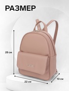 Рюкзак-мини женский TEXTURA, на молнии, размер 22×10×28 см, пудровый - Фото 3