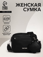 Сумка женская кросс-боди TEXTURA на молнии, 16×7×17 см, чёрная - Фото 1