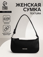Сумка женская багет TEXTURA на молнии, 26×4×14 см, чёрная - Фото 1