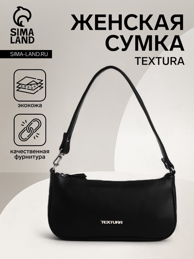 Сумка женская багет TEXTURA на молнии, 26×4×14 см, чёрная