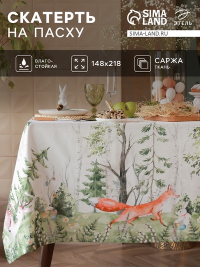 Скатерть «Этель. Лесная сказка», 148×218 ±2 см с ГМВО, 100% хлопок, саржа 190 г/м²