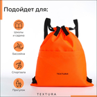 Мешок-сумка для обуви с карманом, TEXTURA, оранжевый - Фото 3