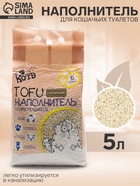 Наполнитель тофу «Котэ», 5 л, оригинальный - Фото 1