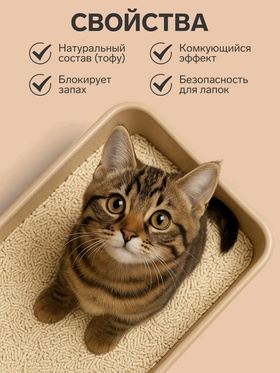 Наполнитель тофу «Котэ», 5 л, оригинальный