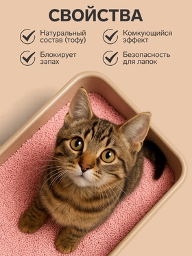 Наполнитель тофу «Котэ», 5 л, персик