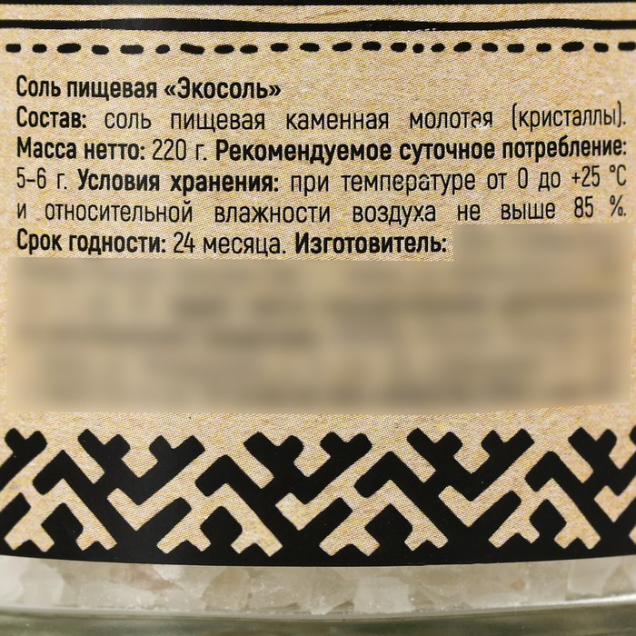 Соль пищевая «Экосоль», селен + йод, 220 г.