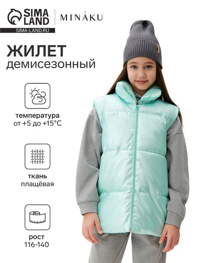 Жилет детский бирюзовый MINAKU: Cozy Winter, рост 128 см