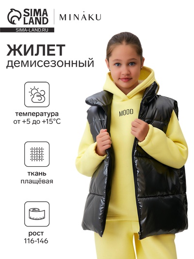 Жилет детский MINAKU, серый, рост 128 см