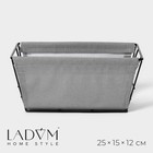 Корзина для хранения LaDо́m, 25×15×12 см, цвет серый - фото 320951635