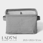 Органайзер для белья LaDо́m, 4 ячейки, 20,5×20,5×12 см, цвет серый - фото 3141307