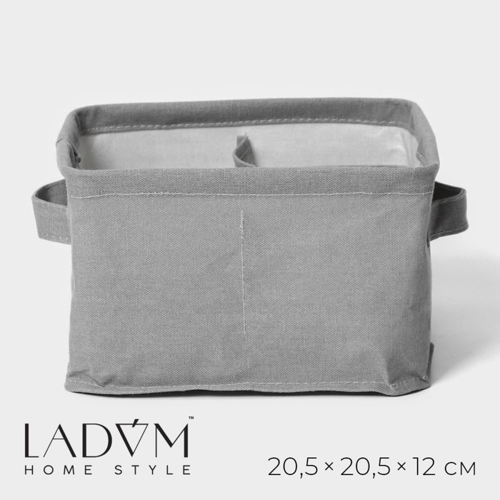 Органайзер для белья LaDо́m, 4 ячейки, 20,5×20,5×12 см, цвет серый