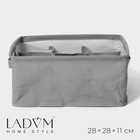 Органайзер для белья LaDо́m, 9 ячеек, 28×28×11 см, цвет серый - фото 320951663