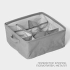 Органайзер для белья LaDо́m, 9 ячеек, 28×28×11 см, цвет серый - Фото 2