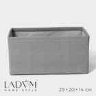 Короб для хранения LaDо́m, 29×20×14 см, цвет серый - фото 320951670