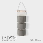 Органайзер подвесной с карманами LaDо́m, 3 отделения, 59×20 см, цвет серый - фото 320951685