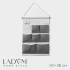 Органайзер подвесной с карманами LaDо́m, 7 отделения, 50×38 см, цвет серый - фото 320951690