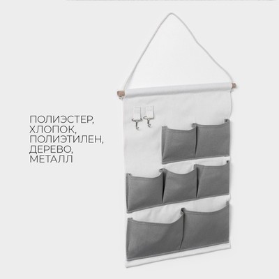 Органайзер подвесной с карманами LaDо́m, 7 отделения, 50×38 см, серый