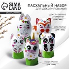 Набор для украшения яиц на подложке «Зверята» на пасху, 13×10 см - Фото 1