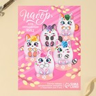 Пасхальный набор для украшения яиц на подложке «Котики» на пасху, 13×10 см - Фото 3