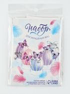 Набор для украшения яиц на подложке «Нежность» на пасху, 13×10 см - Фото 8