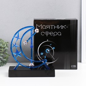 Маятник настольный антистресс «Месяц и звезды», синий 21.8×8.8×24.2 см 9916922