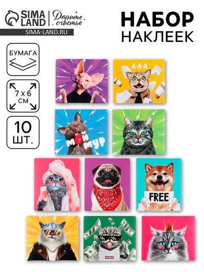 Наклейки-стикеры, набор,«Мур-мур», 6 х 7 см, 10 шт