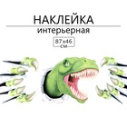 Интерьерная наклейка 3Д TAKE IT EASY «Тирекс», 87×46 см - Фото 1