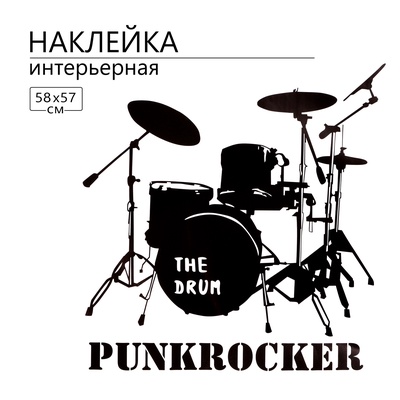 Интерьерная наклейка 3Д TAKE IT EASY «Рокер», 58×57 см