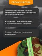 Тент автомобильный, водонепроницаемый, полиэстер, камуфляж хаки, размер L 483×178×119 см - Фото 3