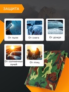 Тент автомобильный, водонепроницаемый, полиэстер, камуфляж хаки, размер XXL 572×178×119 см - Фото 2