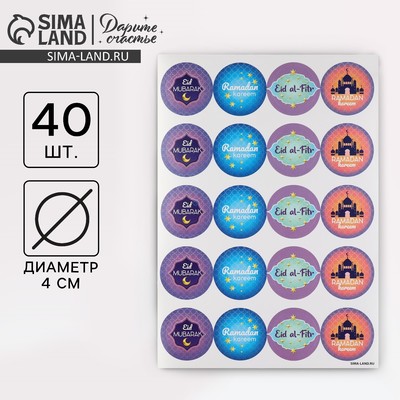 Наклейки для бизнеса и подарков «Светлый праздник Рамадан», 40 шт., 4×4 см