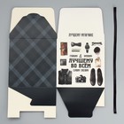 Коробка подарочная складная, упаковка, «Лучшему мужчине», 18 х 18 х 18 см - фото 23560759