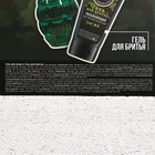 Подарочный набор «23 Февраля»: гель для душа 250 мл и гель для бритья 110 мл, HARD LINE - фото 60829113