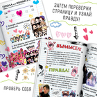 Книги «Правда или ложь», набор 6 шт., А5, Аниме - Фото 2