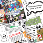 Книги «Правда или ложь», набор 6 шт., А5, Аниме - Фото 4