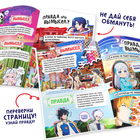 Книга «Правда или ложь. 24 факта о Китае», А5, Аниме - Фото 3