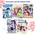 Книга «Правда или ложь. 24 факта о Китае», А5, Аниме - Фото 5