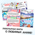 Книга «Правда или ложь. 24 факта об аниме», А5, Аниме - Фото 2