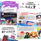 Книга «Правда или ложь. 24 факта об аниме», А5, Аниме - Фото 3