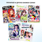 Книга «Правда или ложь. 24 факта об аниме», А5, Аниме - Фото 5