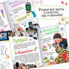 Книга «Правда или ложь. 24 факта о Корее», А5, Аниме - Фото 2